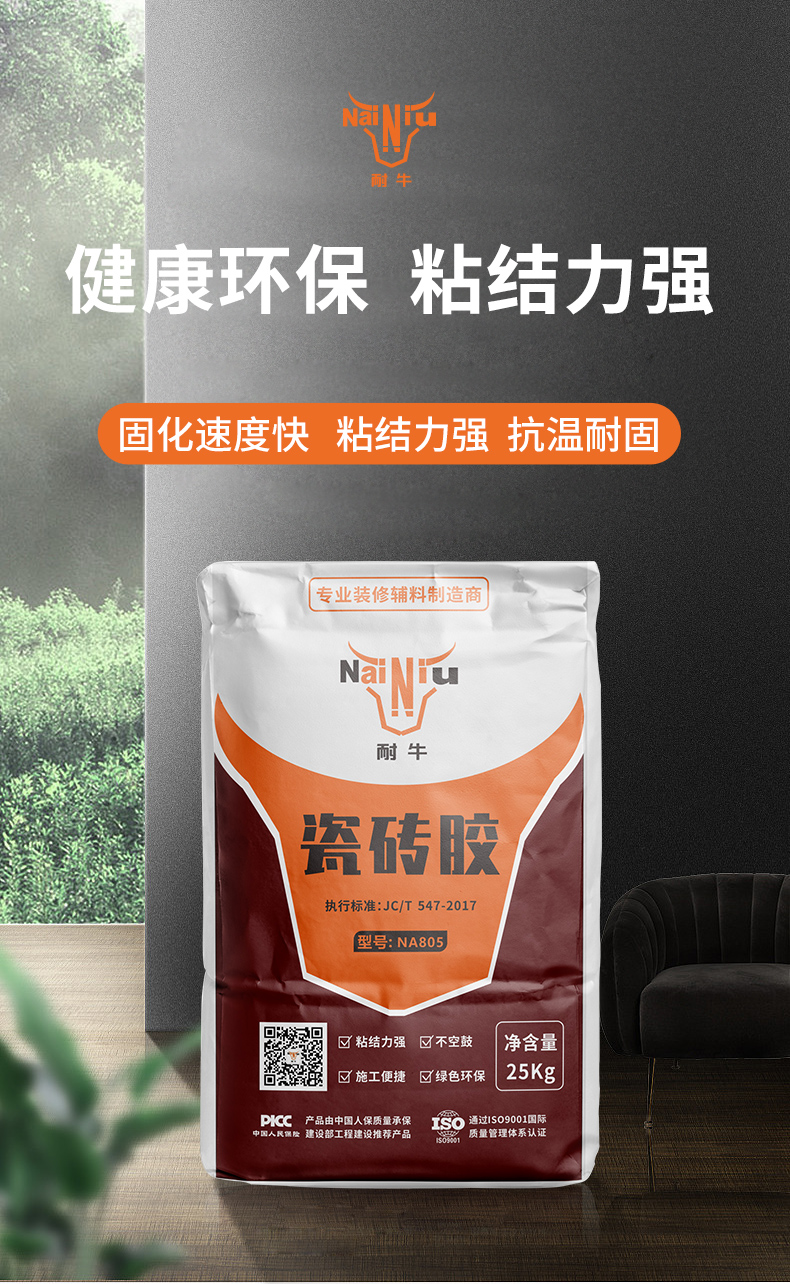 瓷砖胶和瓷砖背胶的区别？（下）