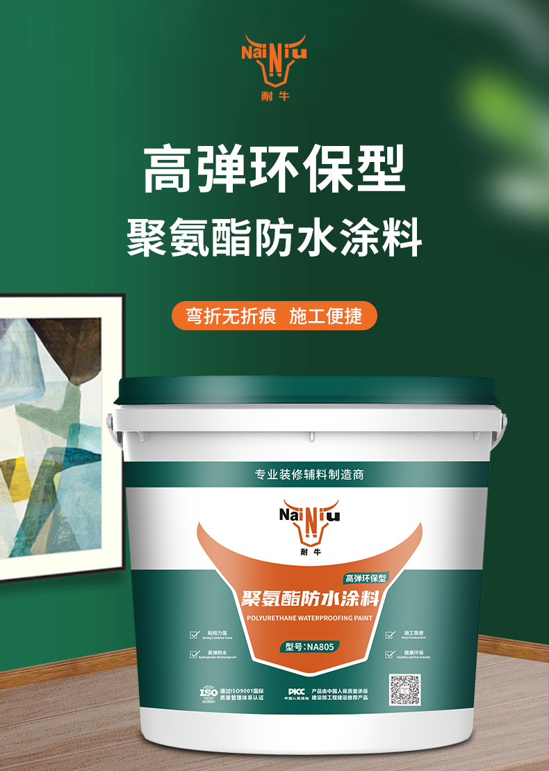 J9集团聚氨酯防水涂料对地下防水工程施工缝的处置