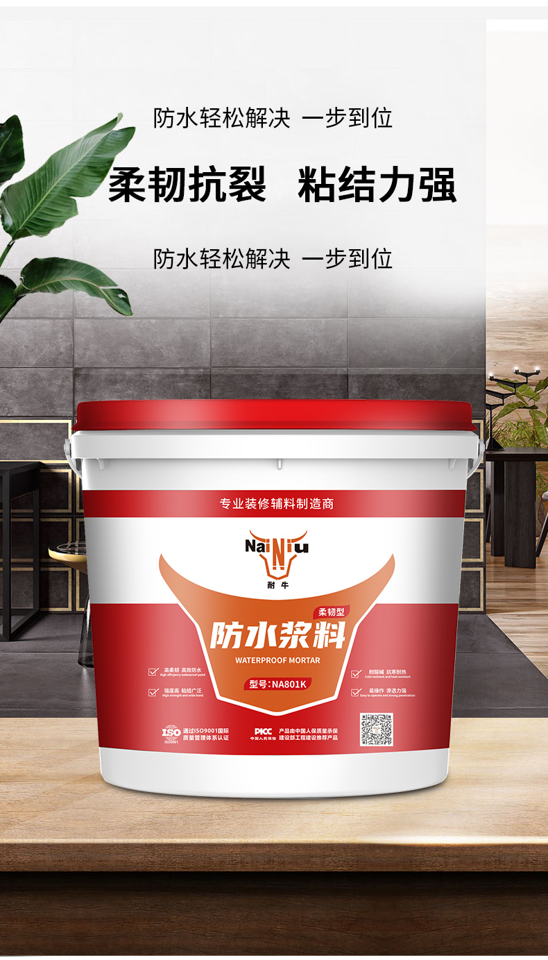 冬季防水施工必要把稳哪些事项？（上）