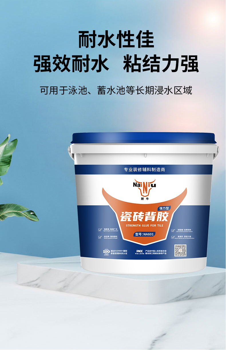 使用瓷砖背胶确当苦衷项