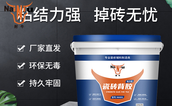 瓷砖背胶的误区？